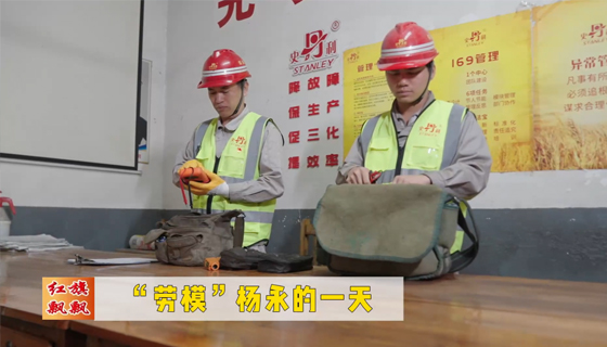 紅旗飄飄562期-“勞?！睏钣赖囊惶?></a>
                                        <h3><a href=