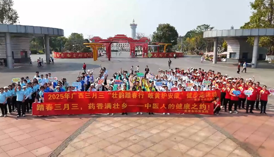 今天你走了嗎？ 貴港中醫(yī)醫(yī)生喊你來園博園打卡，一起為健康加油！