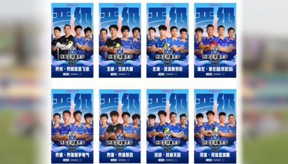 八強(qiáng)對(duì)決，震撼來(lái)襲！鎖定抖音直播間，為你喜愛(ài)的戰(zhàn)隊(duì)打call