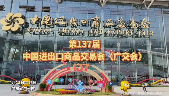 廣交會(huì)現(xiàn)場(chǎng)！看貴港優(yōu)品的高光時(shí)刻