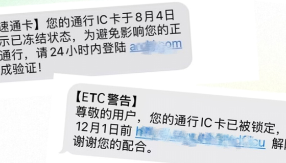 五一假期，反詐隨行，莫讓旅途變套路