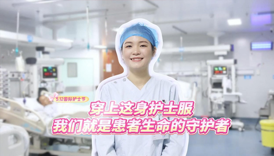 貴港市人民醫(yī)院急救中心護(hù)師陳靜媚：穿上這身護(hù)士服，我們就是患者生命的守護(hù)者